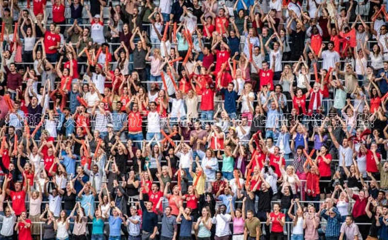 长征app下载安装百度搜索资源平台揭秘韩国人如何评价足球运动员，看看他们眼中谁是最佳？