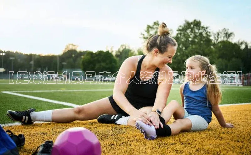 长征娱乐APP注册入口百度翻译App【足球运动员马杰个人资料及职业生涯】