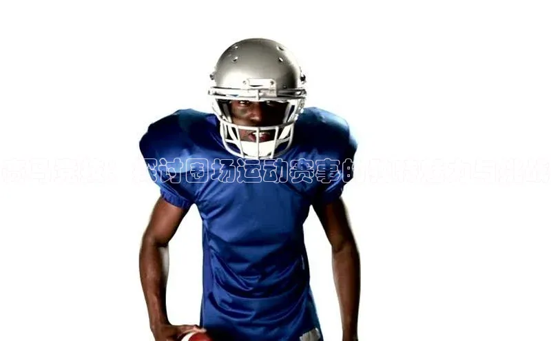 赛马竞技：探讨围场运动赛事的独特魅力与挑战