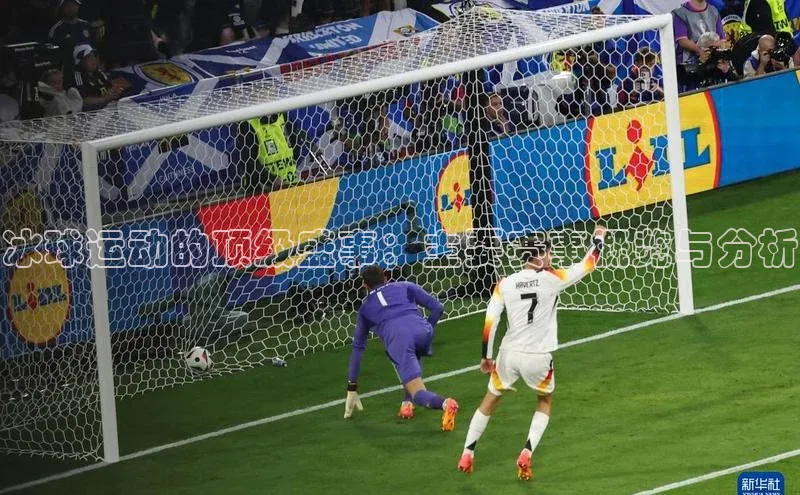 冰球运动的顶级盛事：主要赛事概览与分析