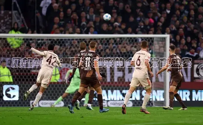 展望2023：即将到来的全球体育盛宴