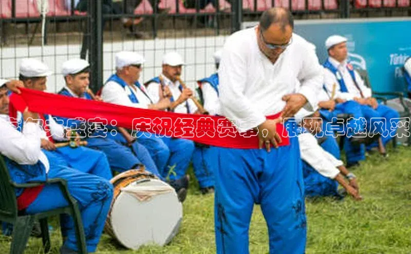 高尔夫盛宴：庆祝经典赛事，展现卓越风采